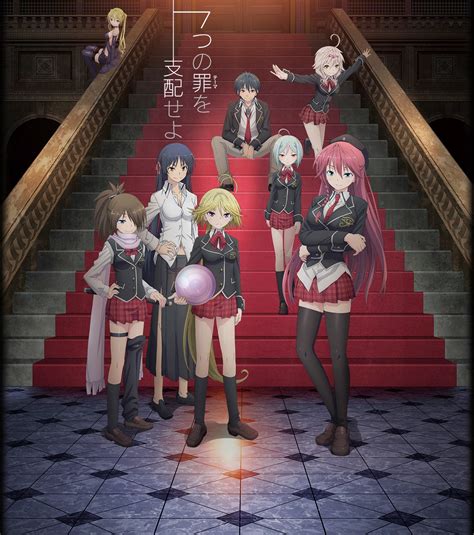 trinity seven 